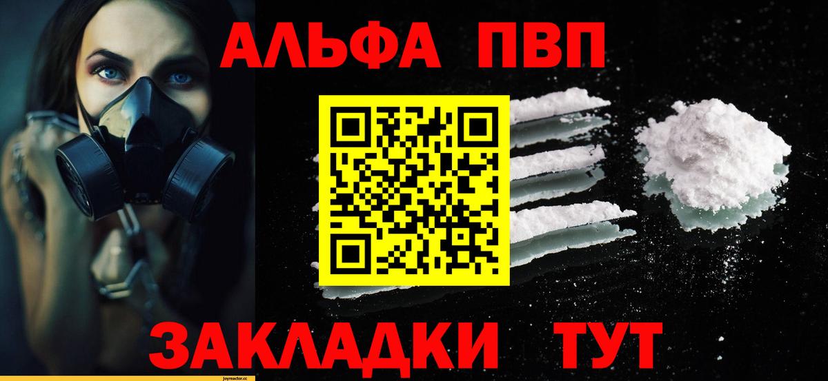 Alpha PVP Соль  Вход с VPN  Лыткарино  A PVP  A-PVP мука 