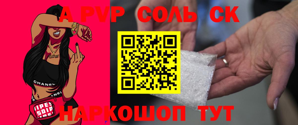 Alpha-PVP крисы CK Лыткарино