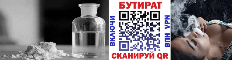 Бутират BDO  как найти наркотики  Лыткарино 