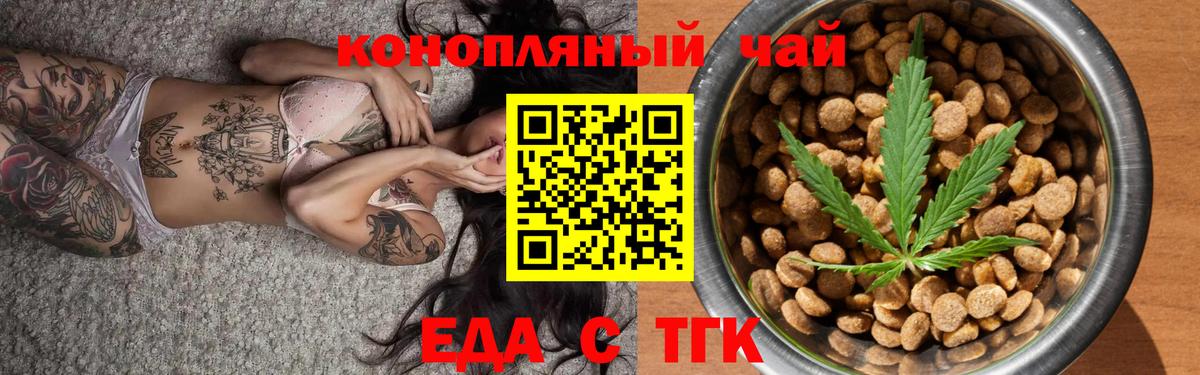 Печенье с ТГК конопля Лыткарино