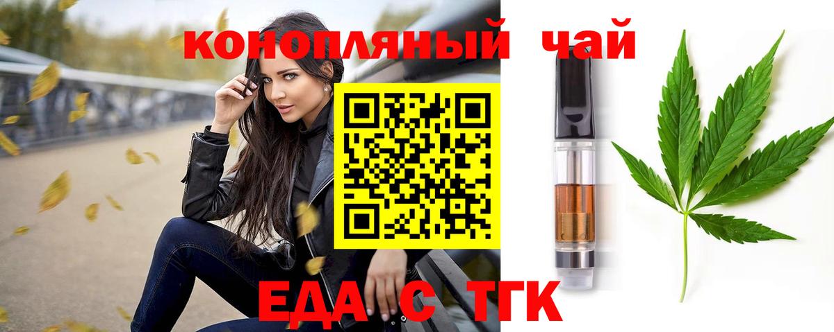 Лыткарино  Еда ТГК конопля  Вход с VPN 