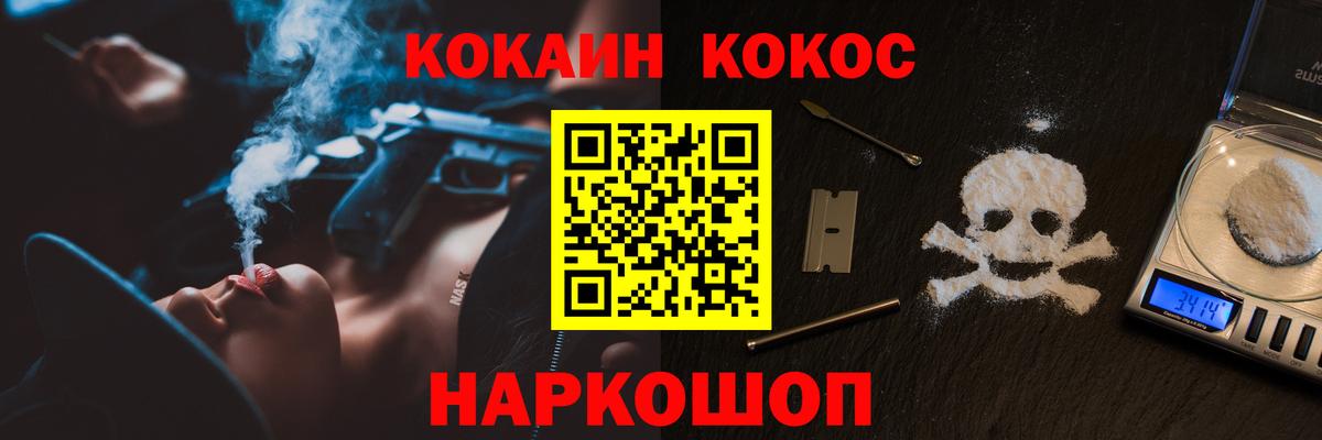 Лыткарино  Cocaine Перу  Вход с VPN 