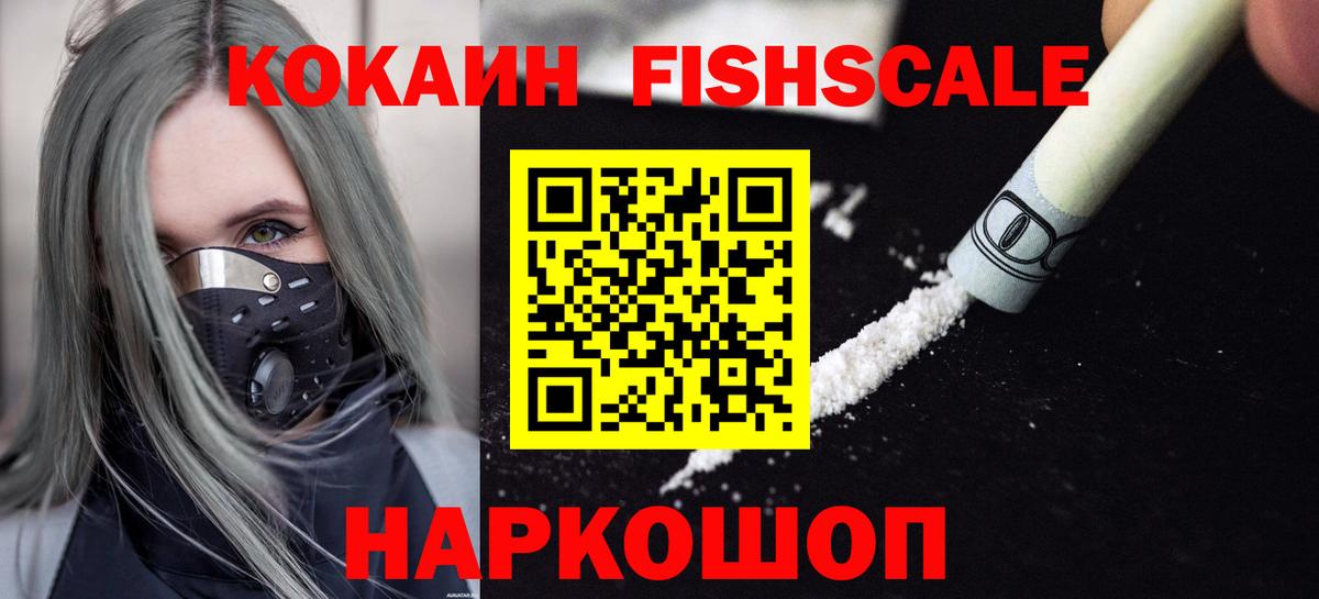 Кокаин VHQ Лыткарино