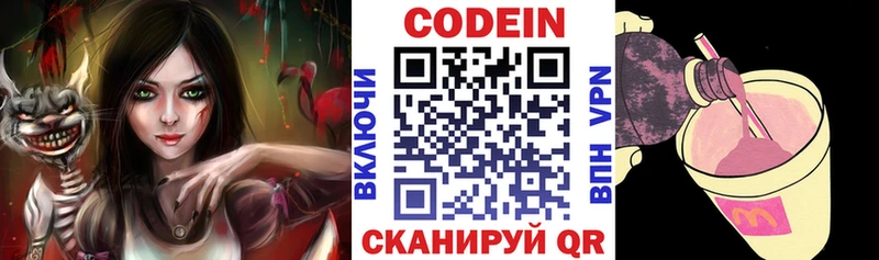 как найти закладки  Лыткарино  Кодеиновый сироп Lean Purple Drank 