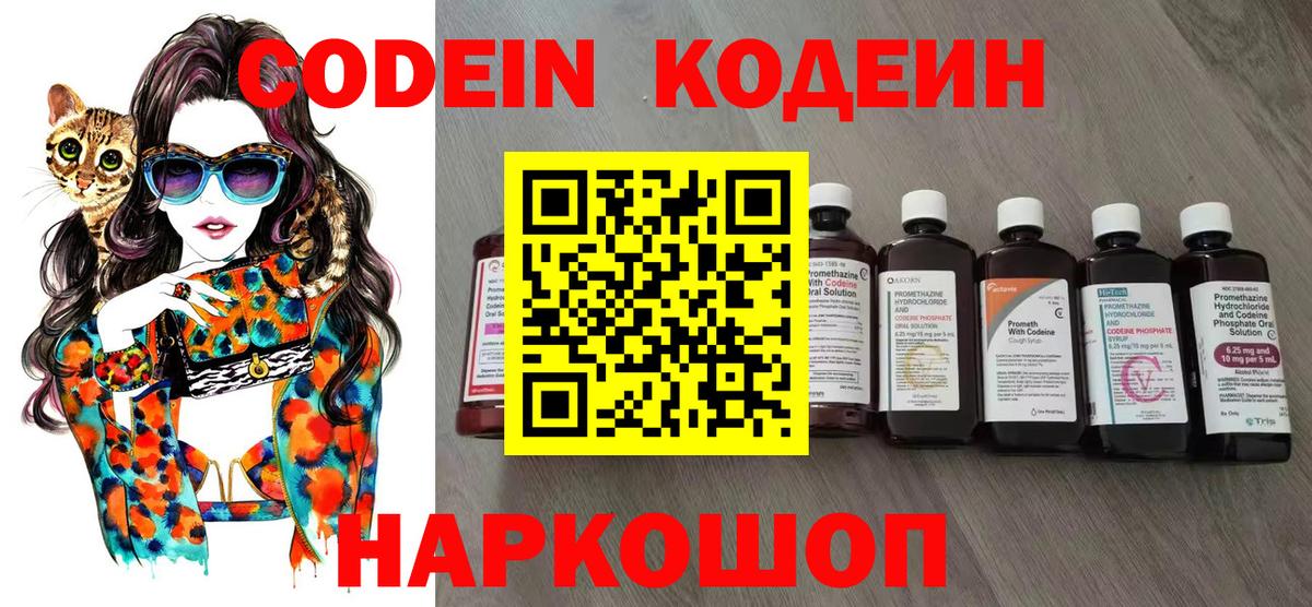 Кодеиновый сироп Lean напиток Lean (лин) Лыткарино