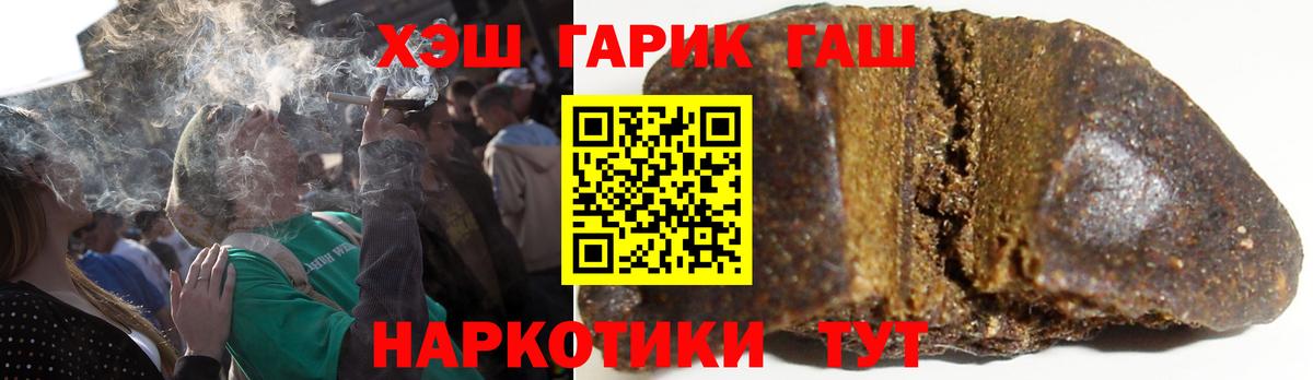 Лыткарино  ГАШ убойный  ГАШИШ  Вход с VPN 