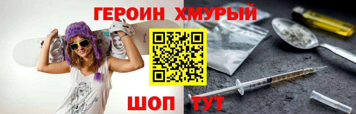 Героин  Вход с VPN  Лыткарино  Героин герыч 