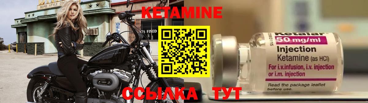 Лыткарино  Кетамин ketamine  Вход с VPN 