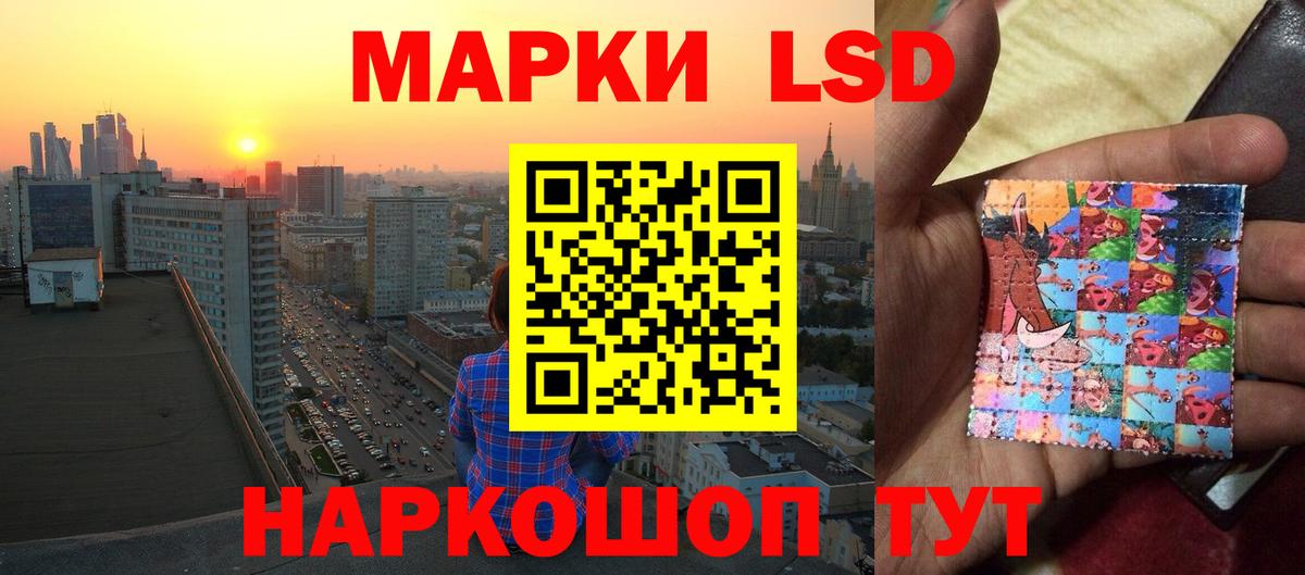 ЛСД экстази кислота  Вход с VPN  Лыткарино 