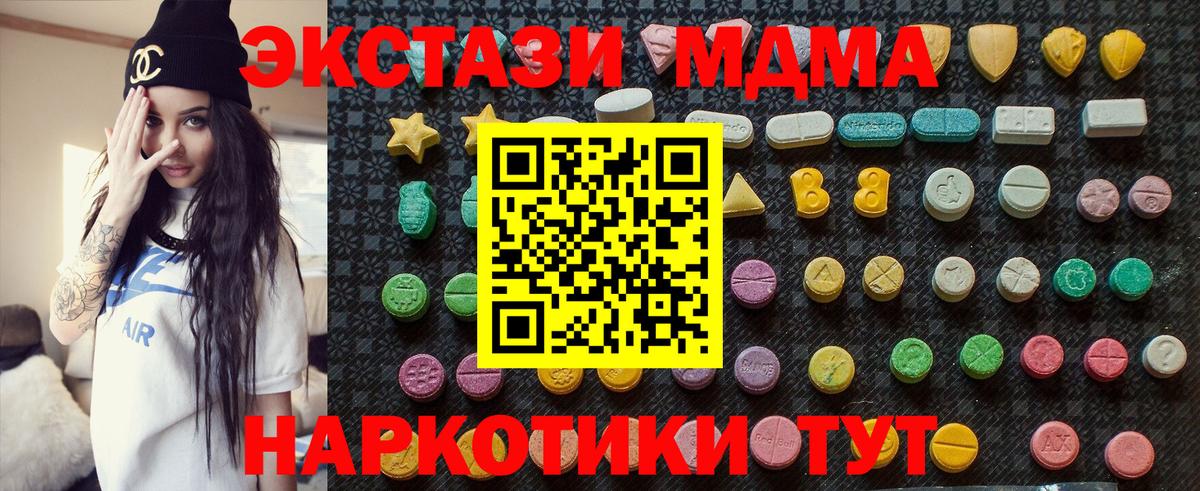 МДМА crystal  MDMA crystal  МДМА  Вход с VPN  Лыткарино 