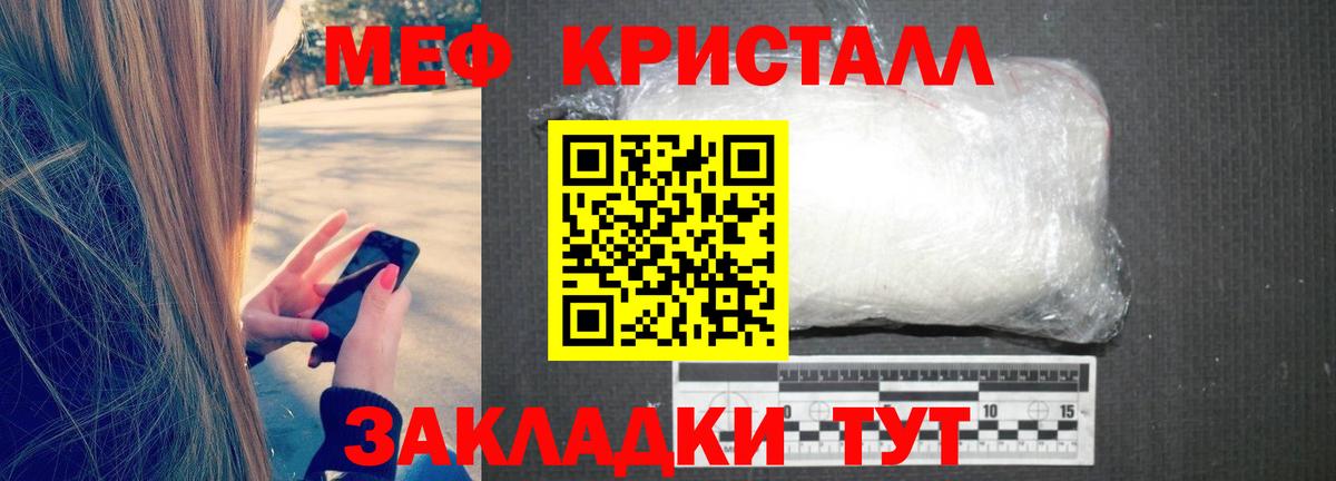 МЕФ  МЯУ-МЯУ мука  Лыткарино  Вход с VPN  МЕФ кристаллы 