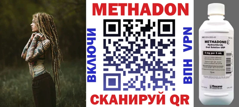 купить наркотик  Лыткарино  МЕТАДОН кристалл 