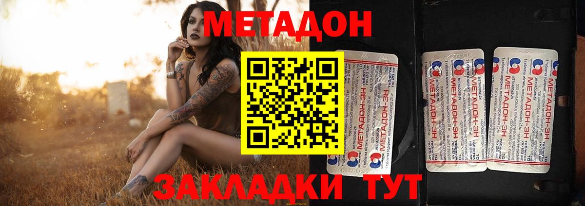 Лыткарино  МЕТАДОН мёд  Вход с VPN 