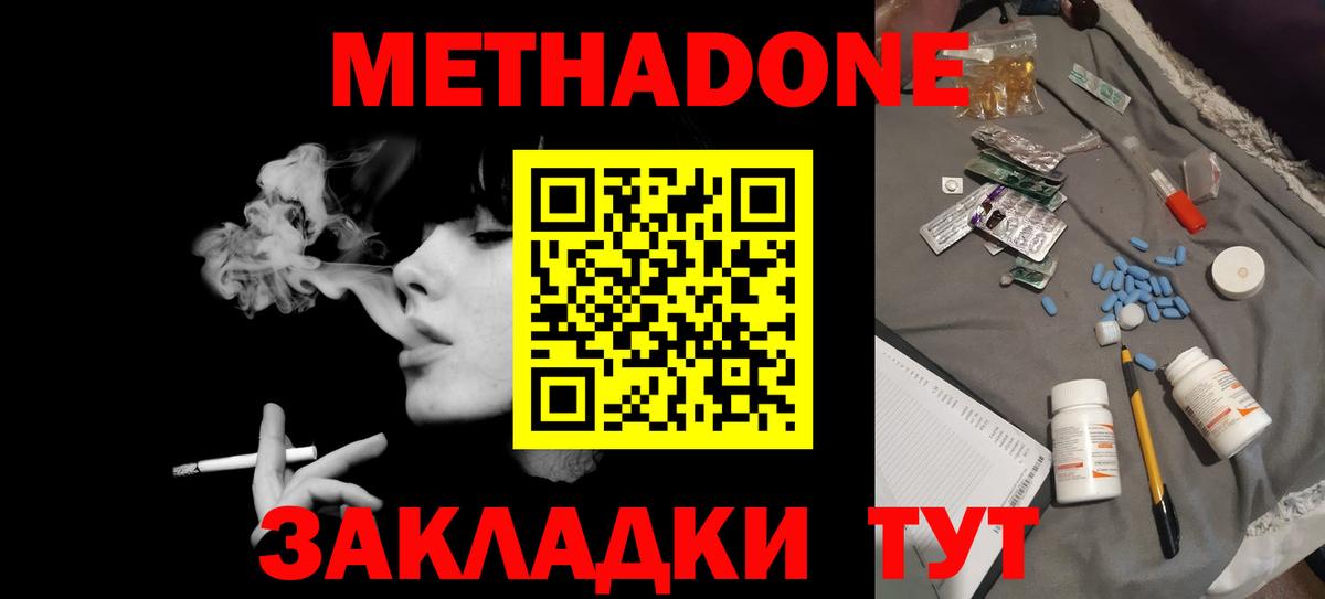 МЕТАДОН мёд Лыткарино