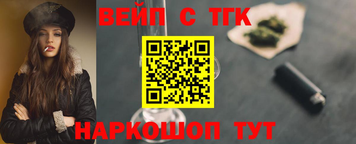 Дистиллят ТГК вейп Лыткарино